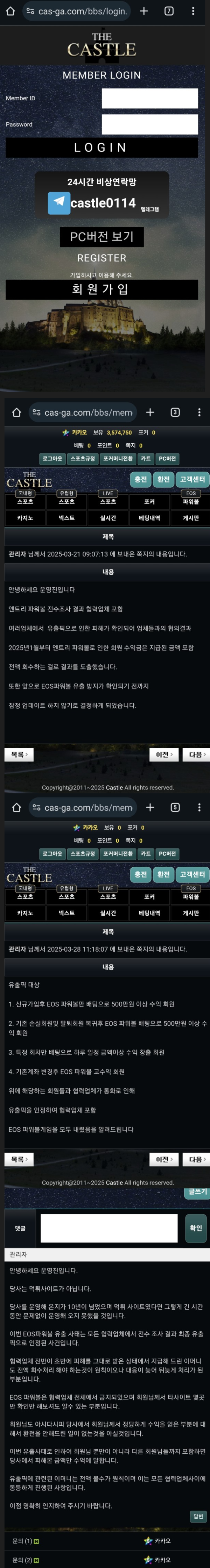 캐슬 먹튀확정~~ 950 먹고튀네요