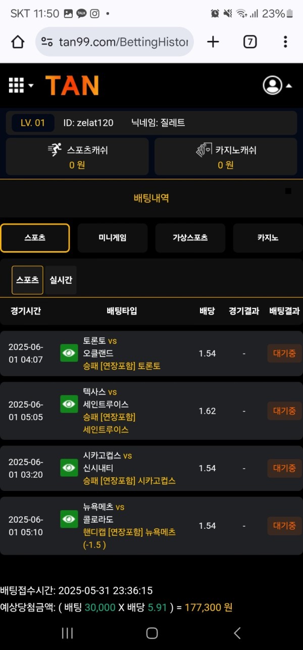 탄(tan)!!! 10만원도 없는 개 버러지사이트 ㅋㅋㅋㅋㅋ