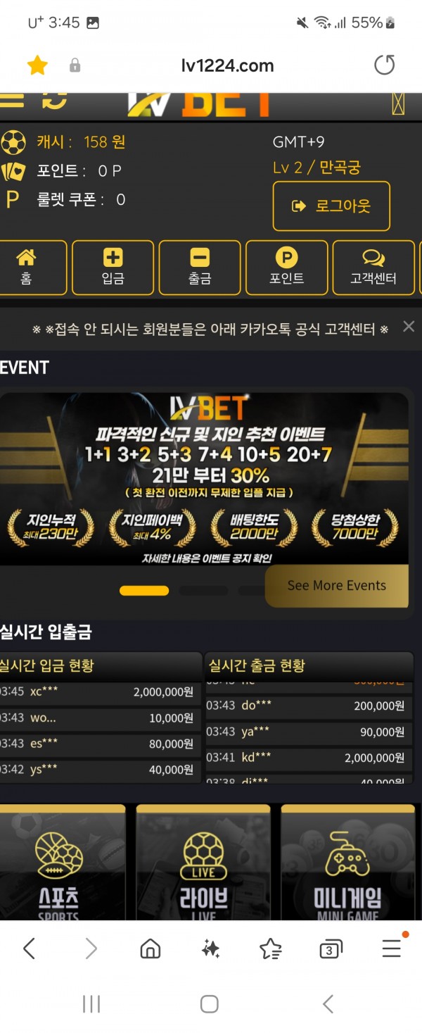 비제휴 lvbet