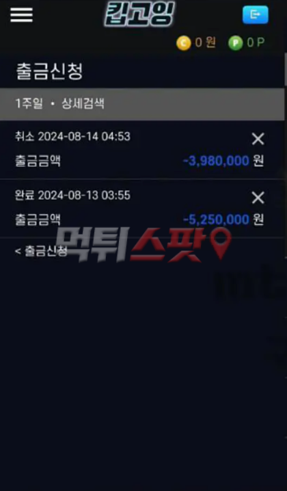 아크로벳 자본력 빵빵한 척하더니 97만원을 먹튀 하네요.