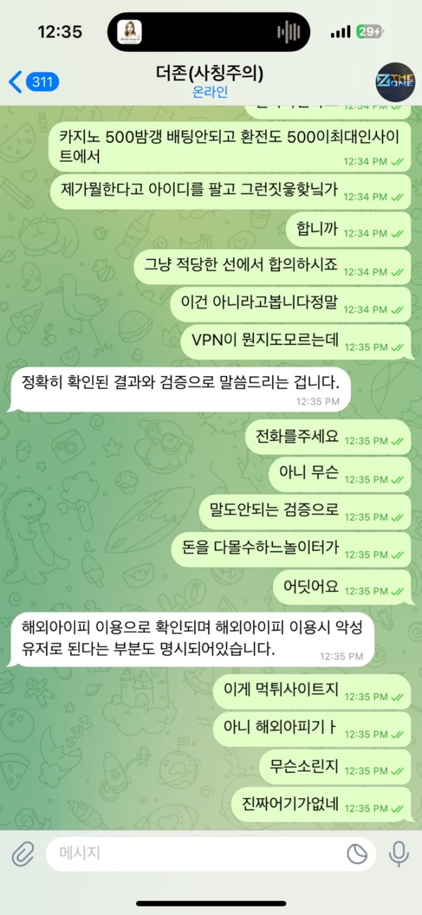먹튀클럽 먹튀사이트 스크린샷