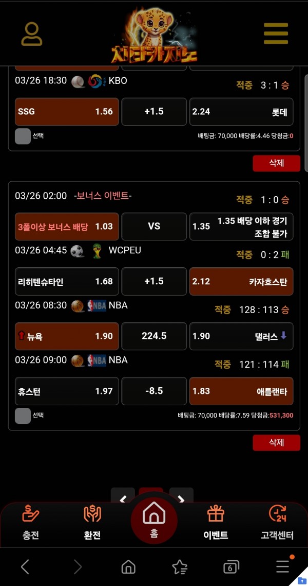 치타카지노 후기여