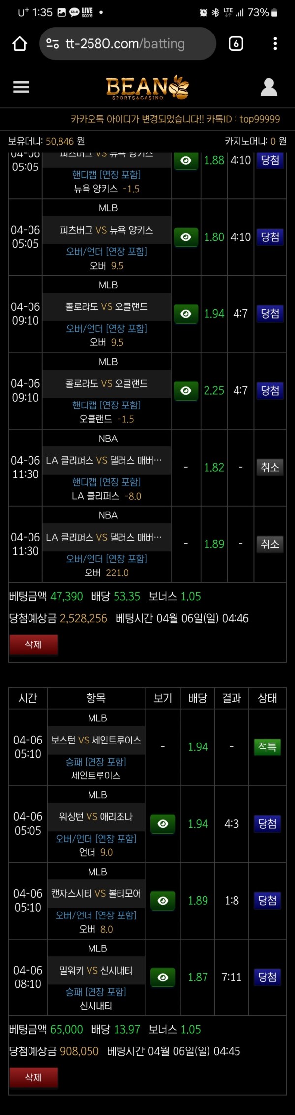 Bean(콩) 250 먹튀당했습니다ㅠㅠ