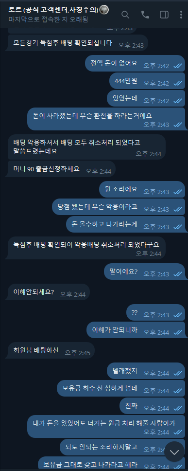 먹튀클럽 먹튀사이트 스크린샷