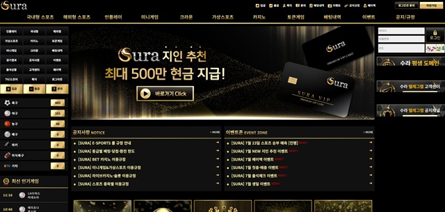 수라 먹튀 확정 먹튀클럽 먹튀사이트 스크린샷