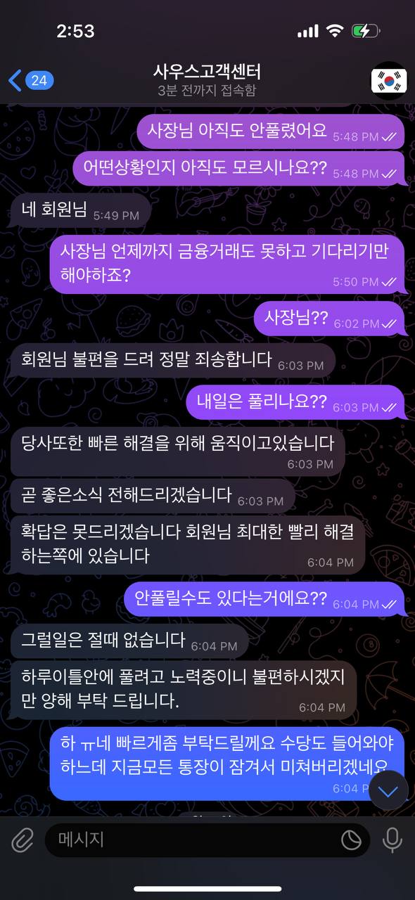 먹튀클럽 먹튀사이트 스크린샷
