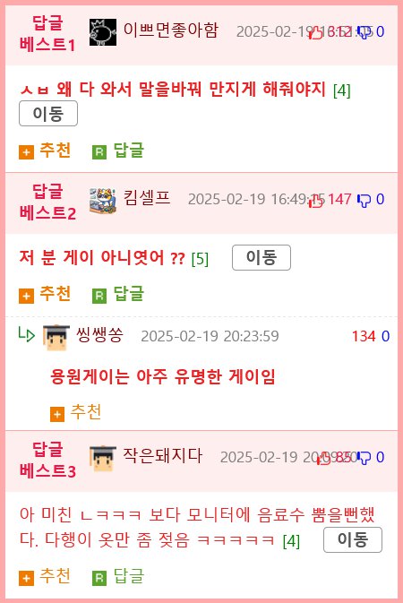 니가 내 가슴 만지고 싶다고 했냐?