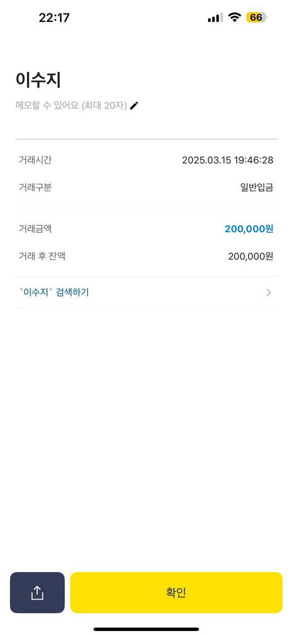 (재업) 테더 까먹지맙시다~ 5320만원 먹튀 ㅎㅎ