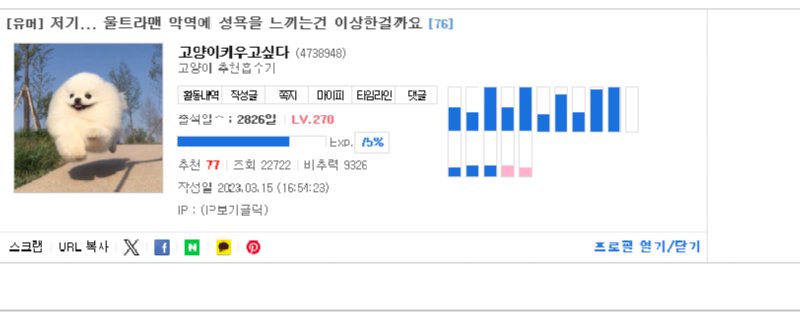 울트라맨 악역에 성욕을 느끼면 그것은 정상인가?
