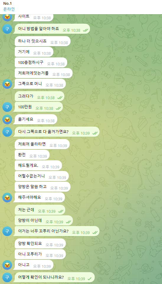 먹튀클럽 먹튀사이트 스크린샷