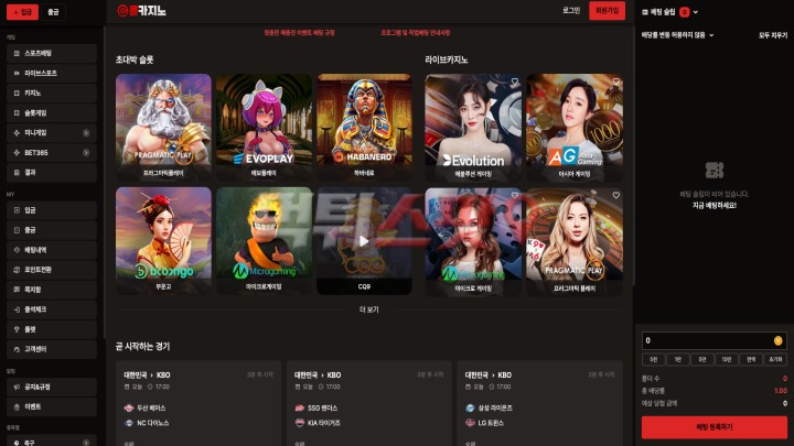 콜카지노 전형적인 먹튀 수법인 장 핑계로 110만원 몰수