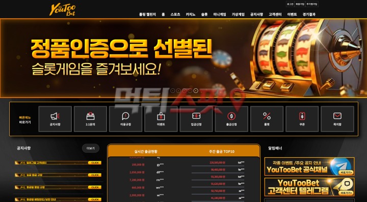 유투벳 강압적으로 몰아붙여 212만원 먹튀 후 차단합니다.