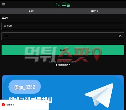 그늘 자기 기분 나쁘다고 먹튀 하면서 50만원 안 주네요.