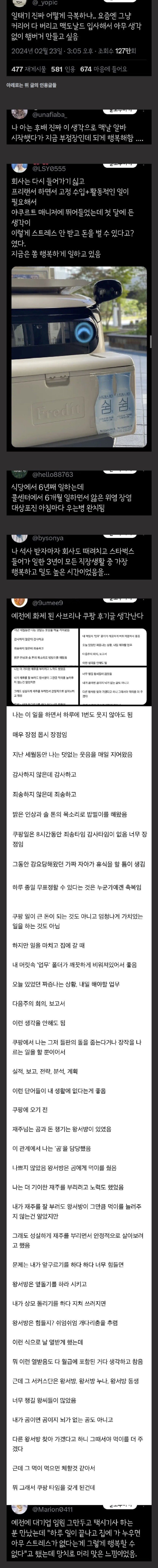 사람들이 사무직을 때려치는 이유.jpg