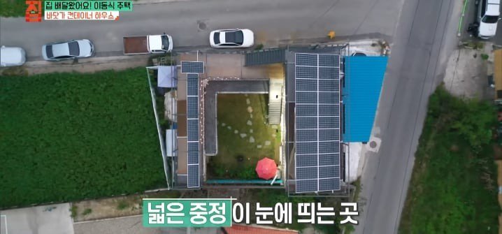 젊은 부부가 컨테이너로 지어서 살고있는 집
