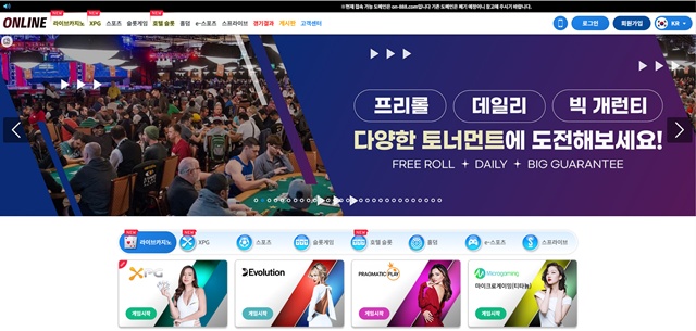 온라인 먹튀사이트 확정 먹튀클럽 먹튀사이트 스크린샷