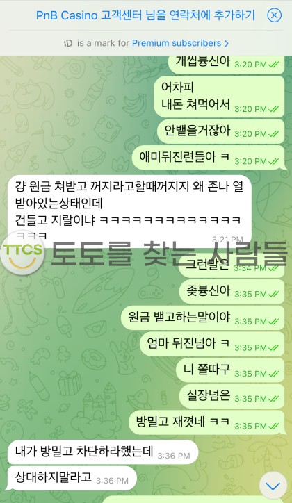 격 떨어지는 먹튀사이트 피앤비카지노를 소개합니다.