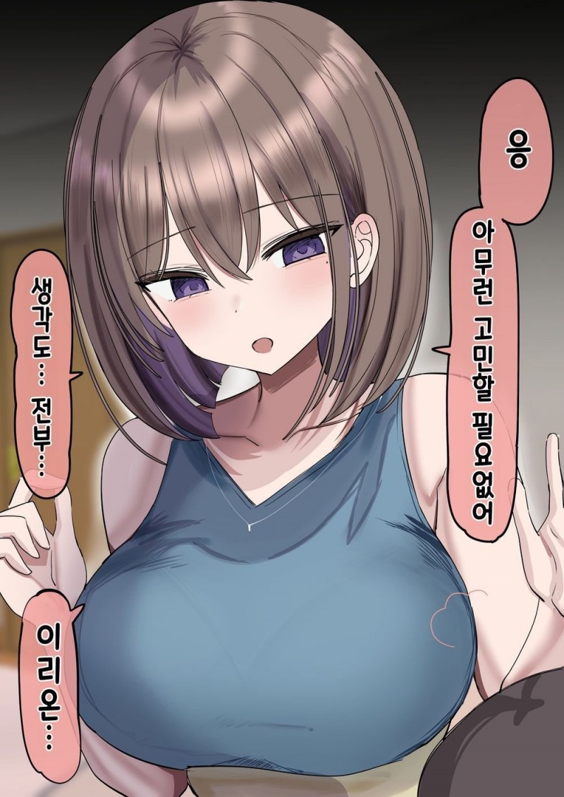 가슴 만지게 해주는 과외 선생님 가슴 만지게 해주는 과외 선생님