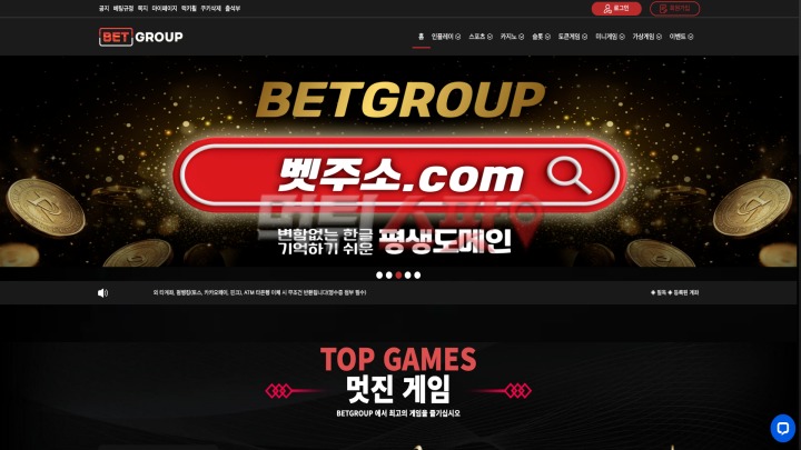 벳그룹 2000만원 먹튀 하면서 꺼지라고 욕까지 합니다.