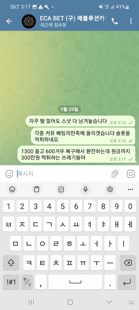 먹튀클럽 먹튀사이트 스크린샷