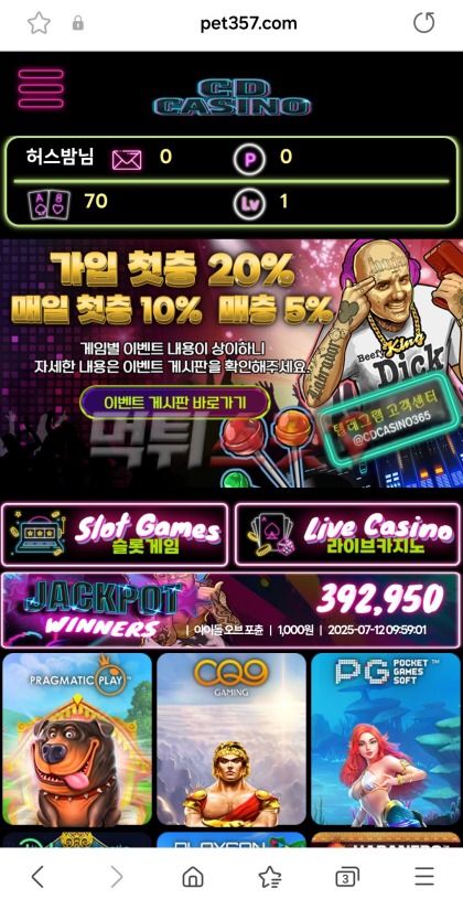 씨디카지노 빨리 사라져야 할 먹튀사이트 50만원 피해 발생