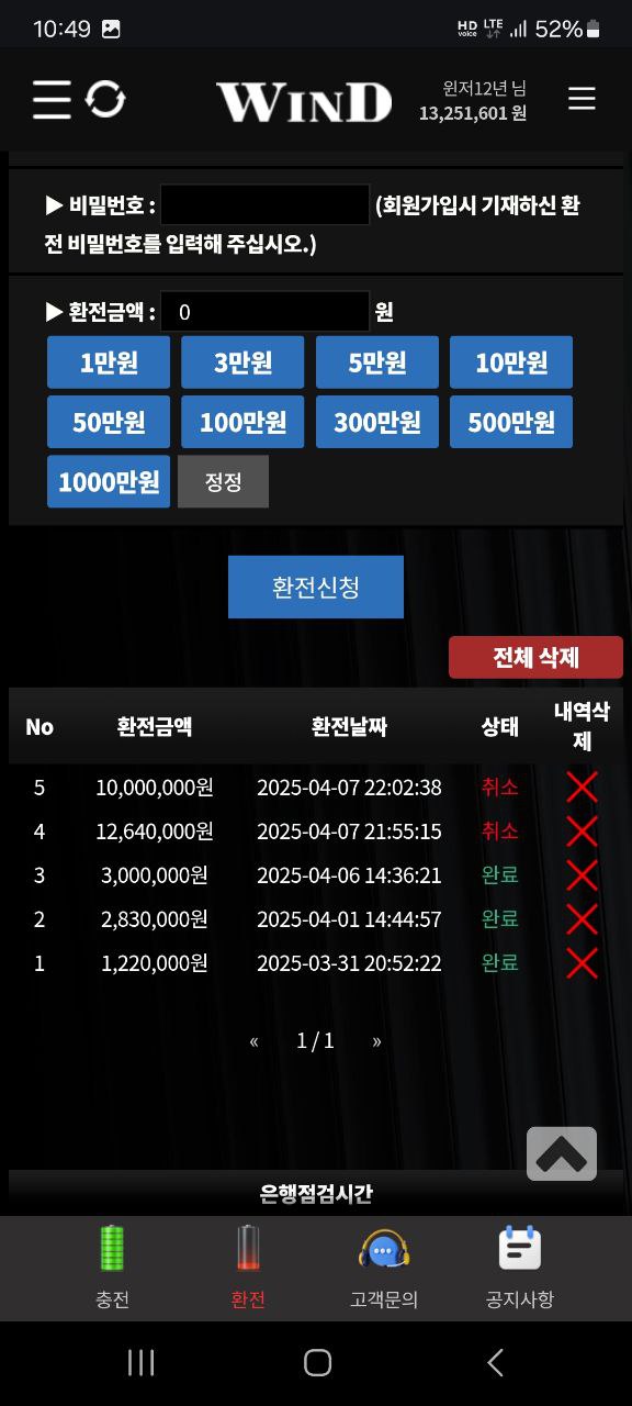 먹튀클럽 먹튀사이트 스크린샷