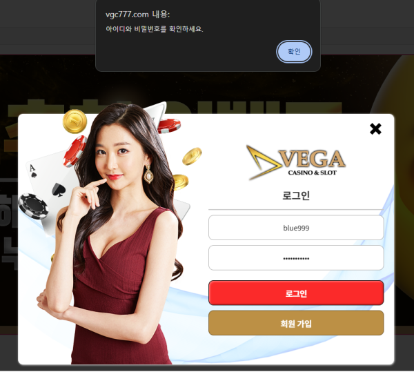 베가 69먹튀 ㅋㅋ 창피하다 진짜