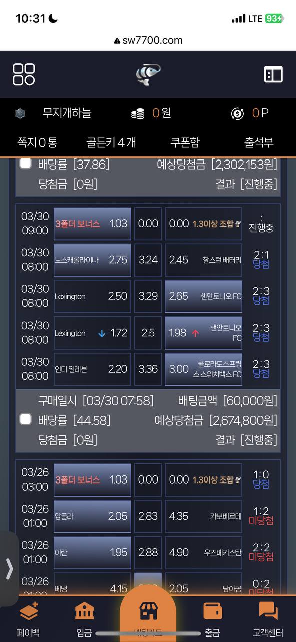 새우카지노 ㅈ거지 사이트 절대 이용하지마세요ㅡㅡ