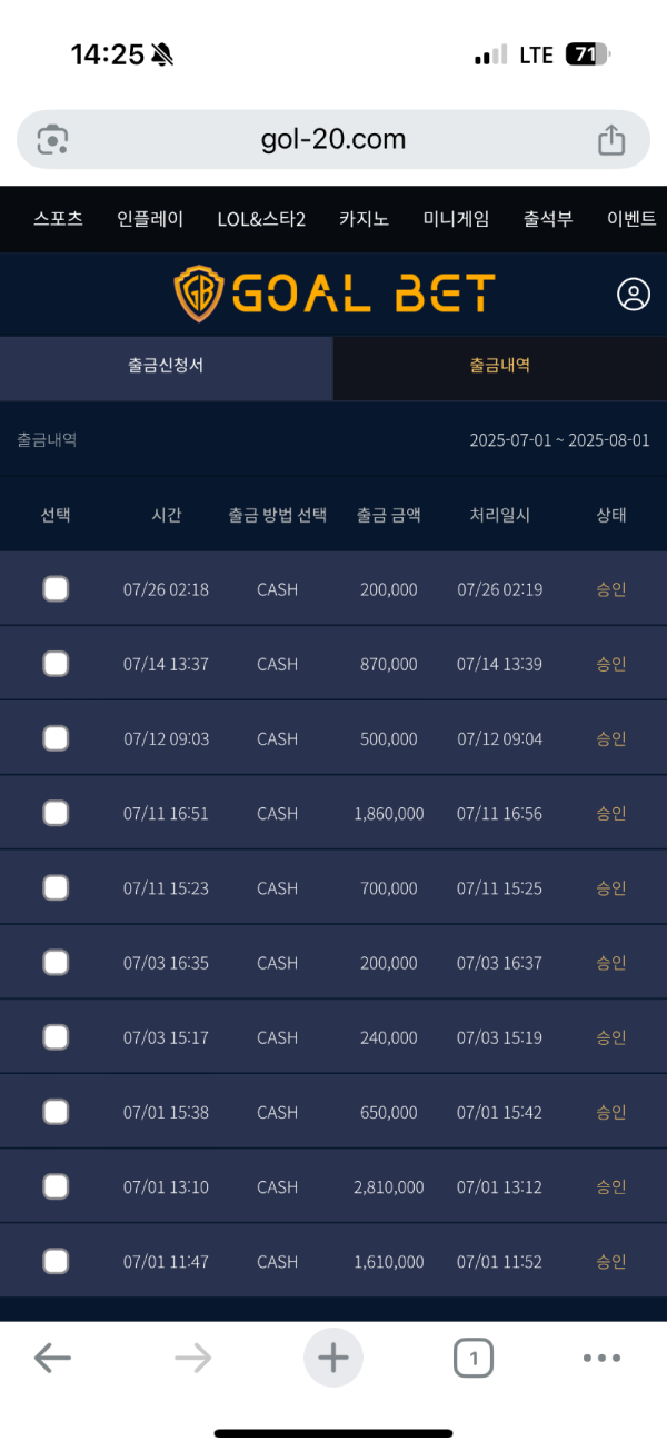 골벳!!