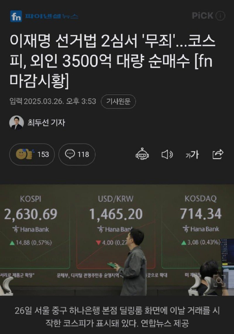 이재명 무죄의 가치 3500억
