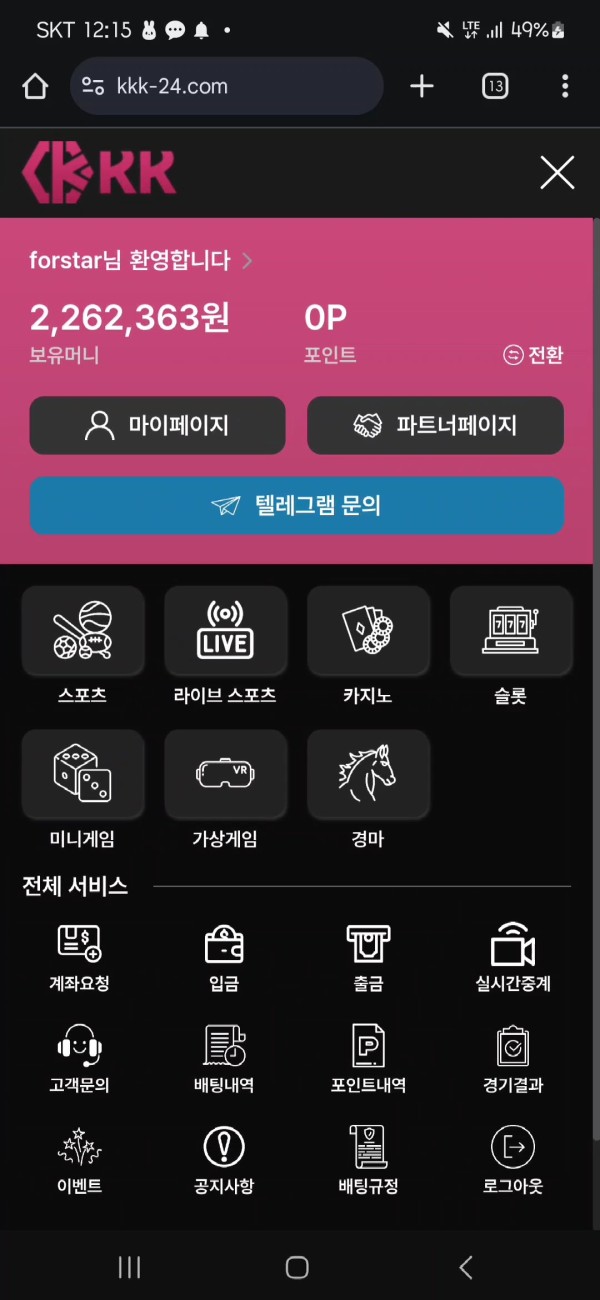 먹튀클럽 먹튀사이트 스크린샷