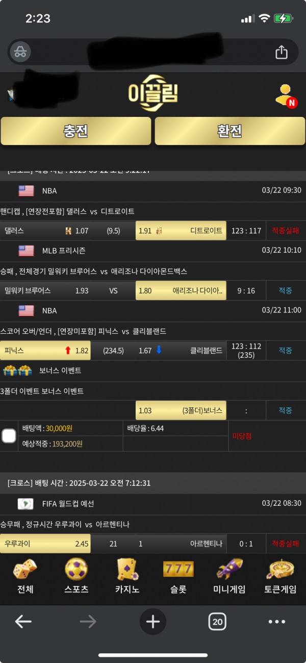 이끌림 후기