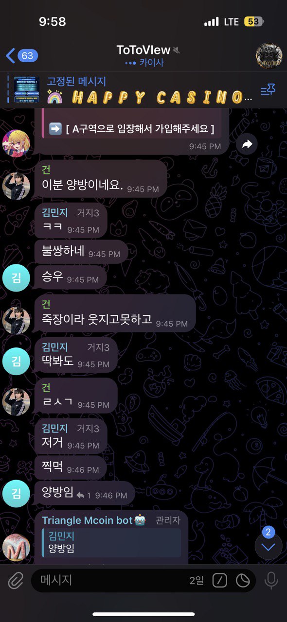 먹튀클럽 먹튀사이트 스크린샷