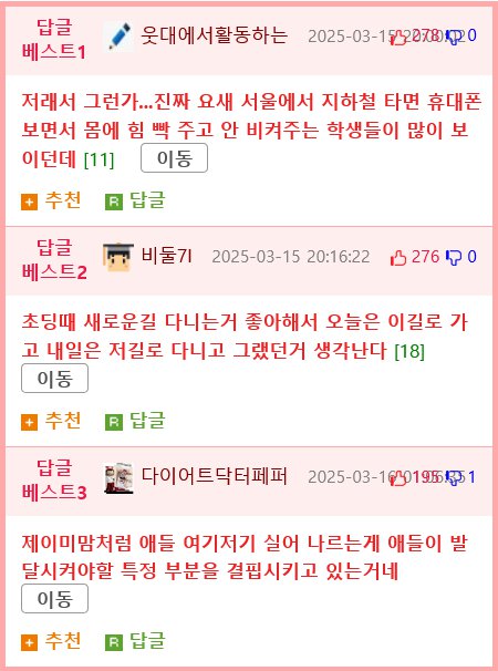 현직교사들이 얘기하는 요즘애들 심각한 상황