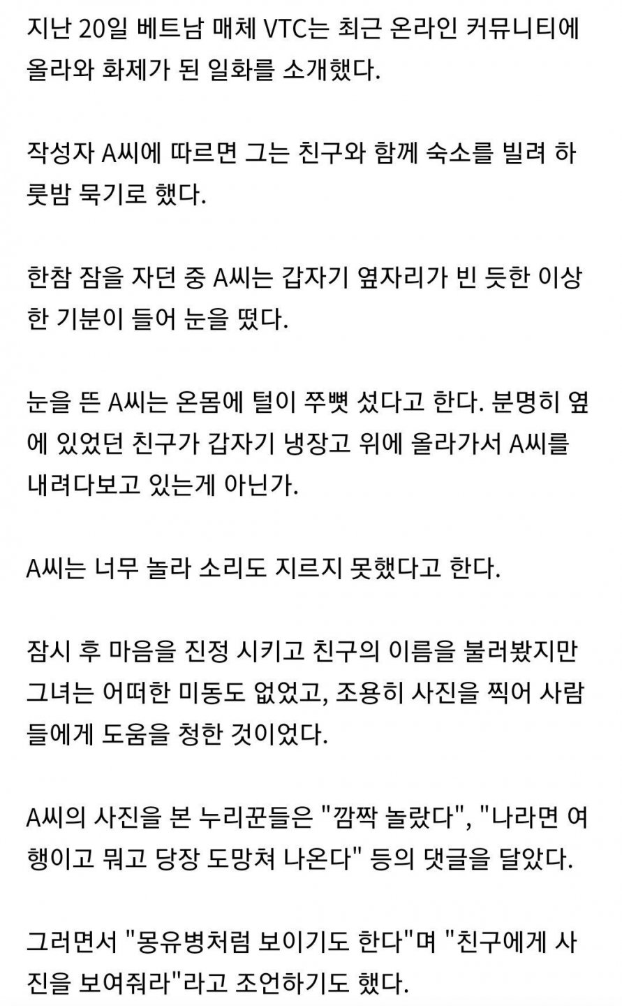 몽유병이 있는 친구
