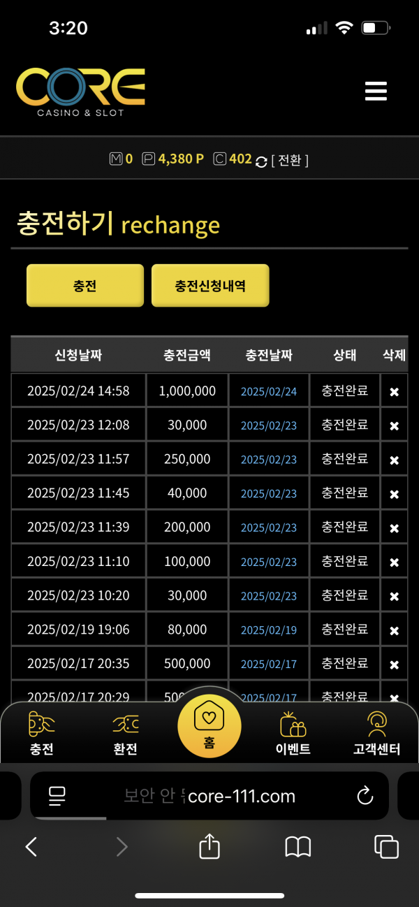 코어카지노