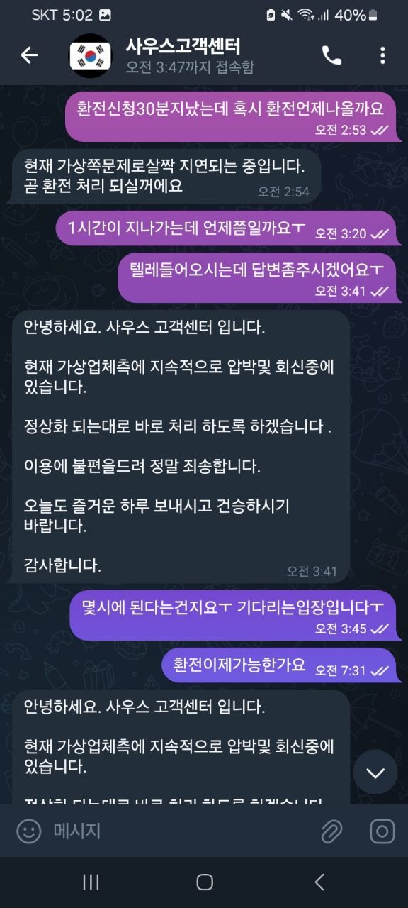 사우스벳 227만원 먹튀사이트 입니다.