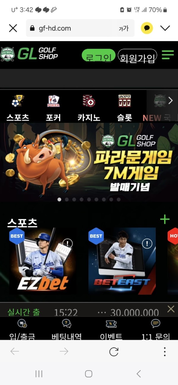 골프샵 10년이용 끝은 3170만원 먹튀