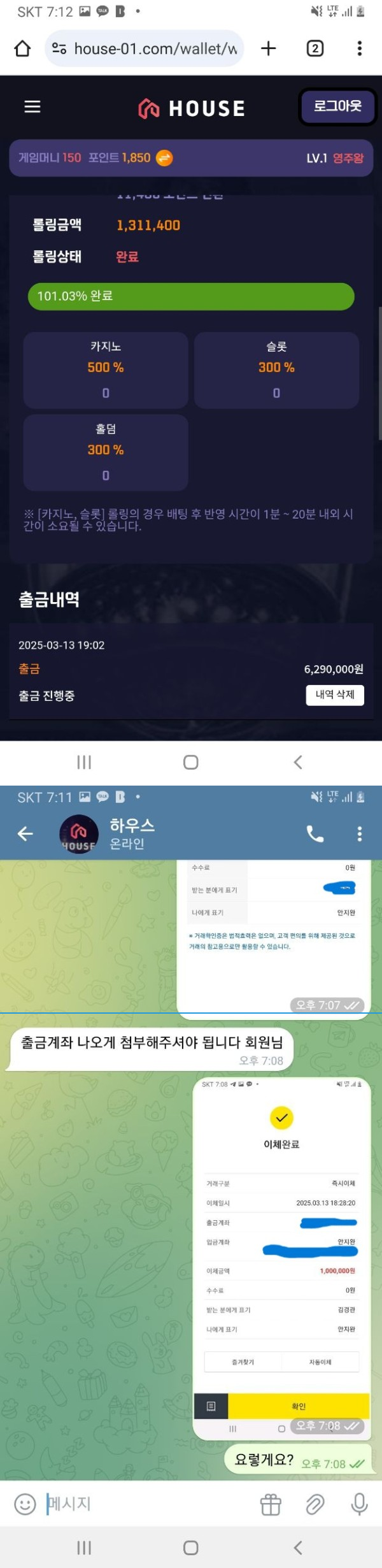 하우스.png