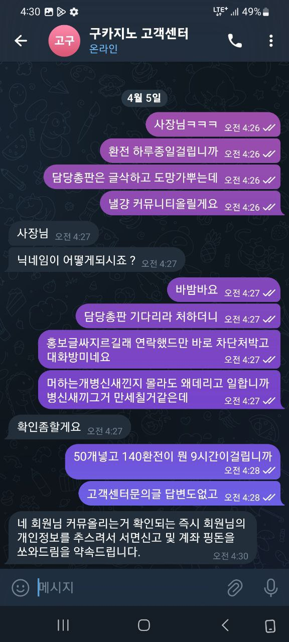 구카지노 환전 안해줍니다