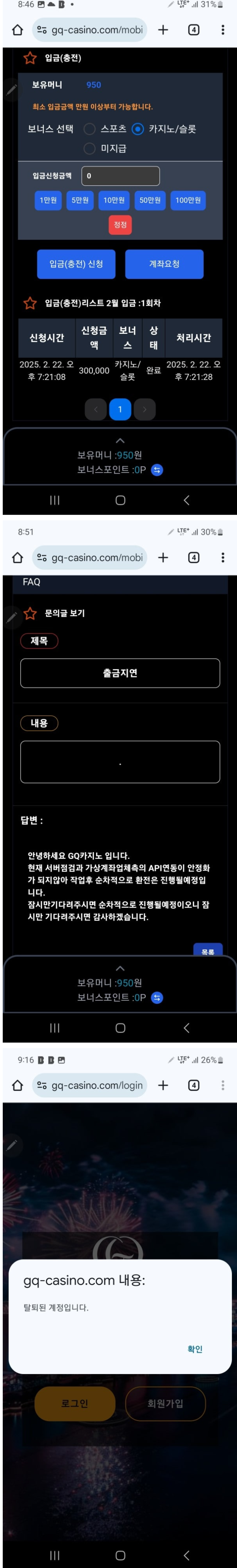 gg카지노 26만원도 안나오는 개구멍가