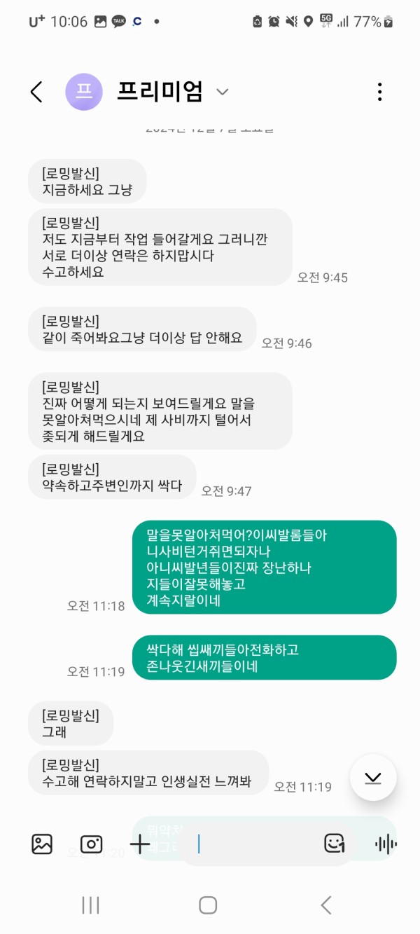 먹튀클럽 먹튀사이트 스크린샷