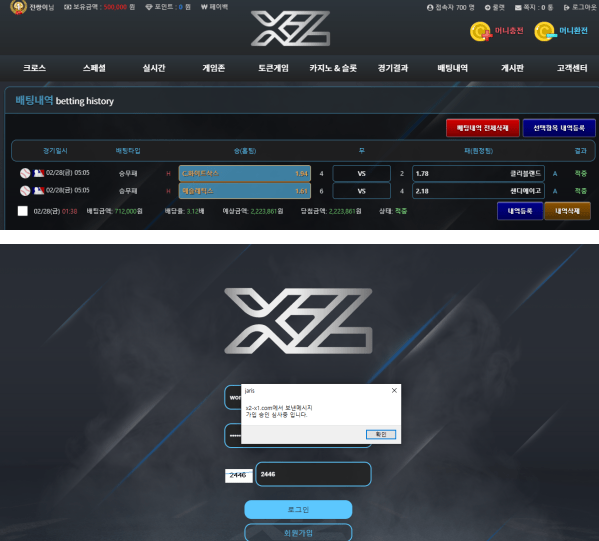 X2 222만원 먹튀 2에 흥분하는놈들 ;;