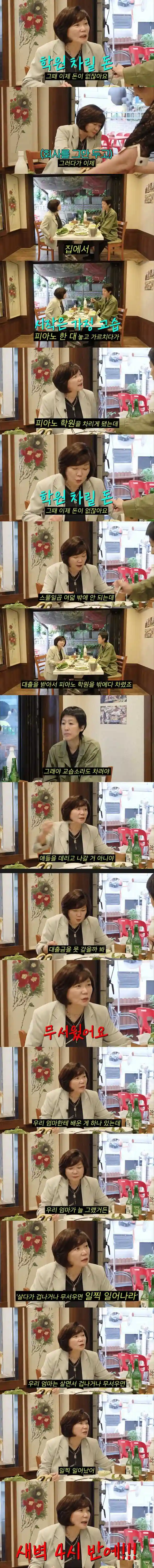 '우리 엄마가 늘 그랬거든. 살다가 겁나거나 무서우면 일찍 일어나라.'-1.jpg