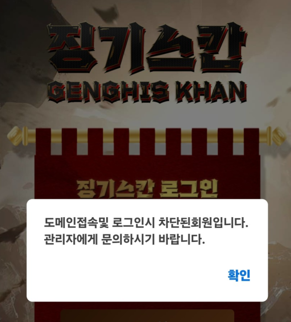 자칭 메이저놀이터 징기스칸 210만원 먹튀 당해 부러쓰