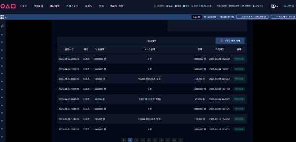 먹튀클럽 먹튀사이트 스크린샷