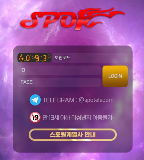 스포원