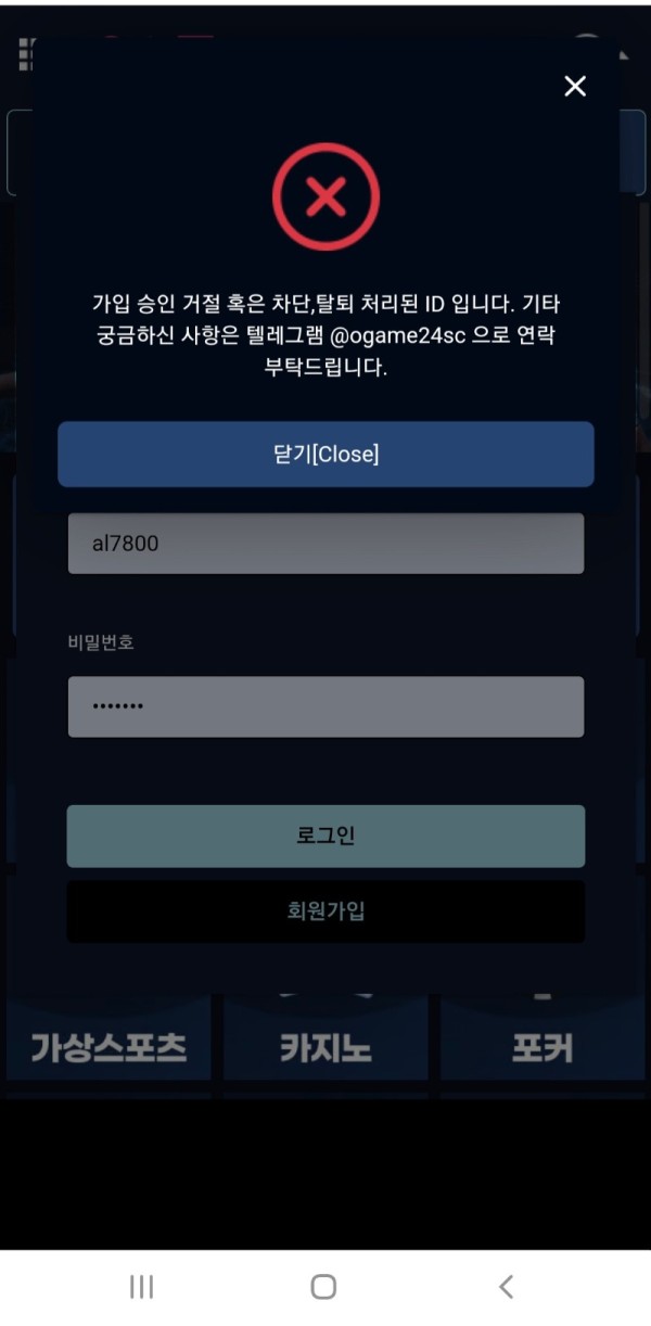 오징어게임 가입머니먹튀;