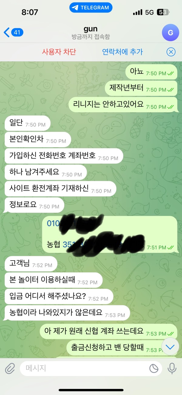 먹튀클럽 먹튀사이트 스크린샷