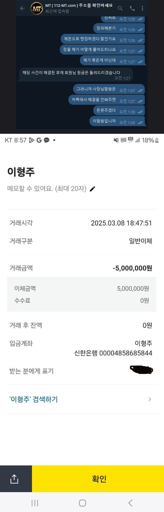마트 500먹튀